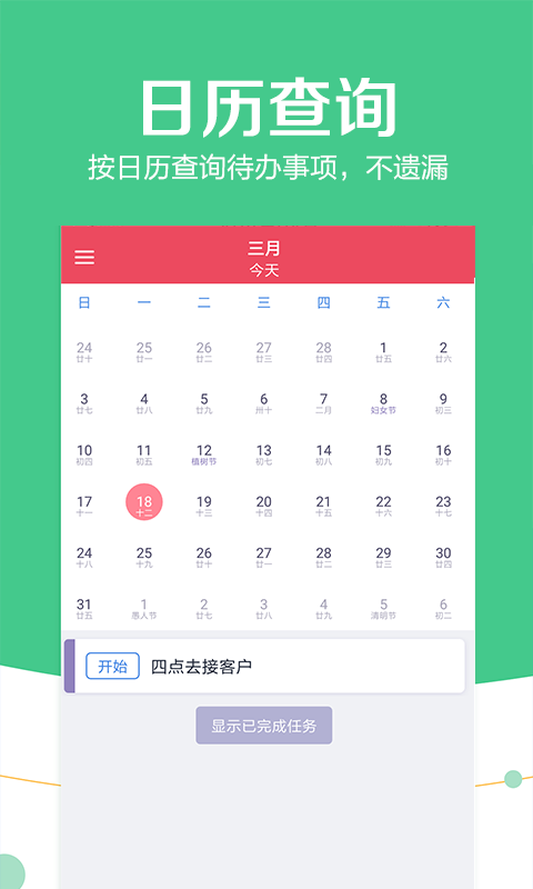 六六记事  v1.0.0图4