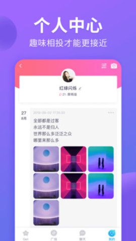 猫腻交友手机版  v1.1.1图1