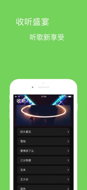 宝可音乐  v1.0.0图1