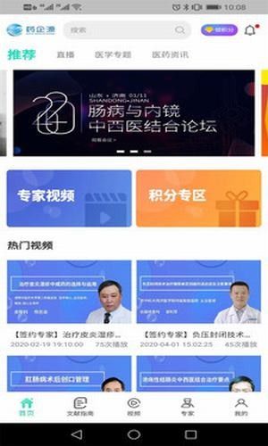 基源医学在线官网查询系统登录  v2.1.2图3