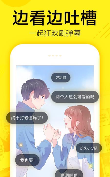 飞蛾漫画安卓版下载苹果  v1.0.23图3