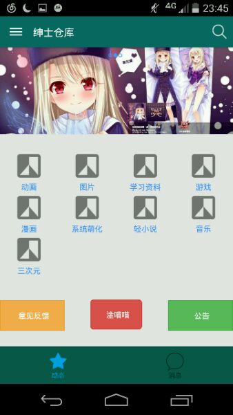 绅士仓库漫画app下载安装免费  v0.1图1