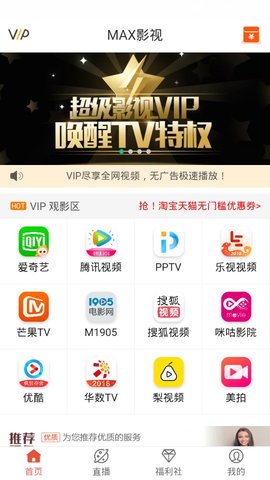 max影视大全  v2.3.18图3