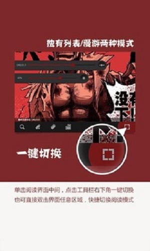 开卷漫画替代软件下载安卓手机  v6.8图3