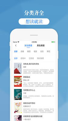 掌中云小说网在线阅读免费全文  v1.9.5图4