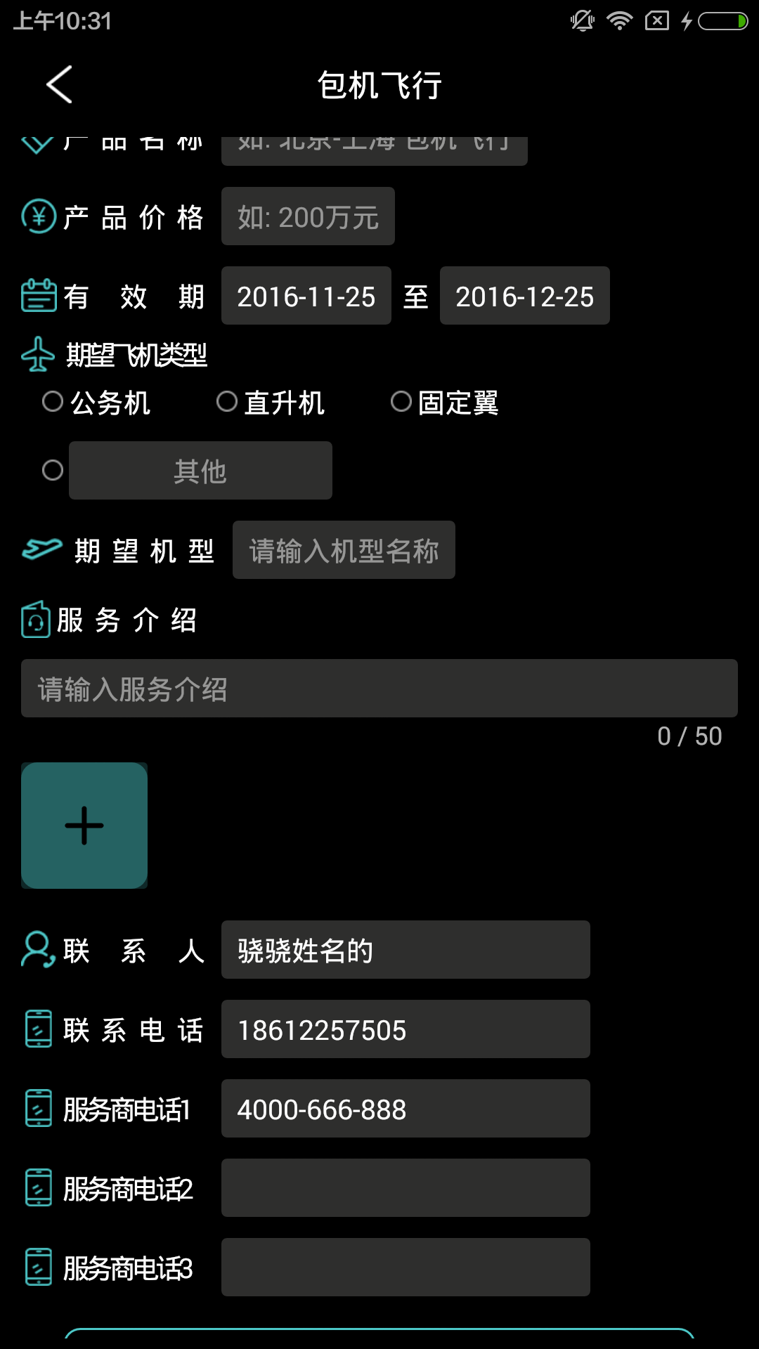 链享  v3.0.1图4