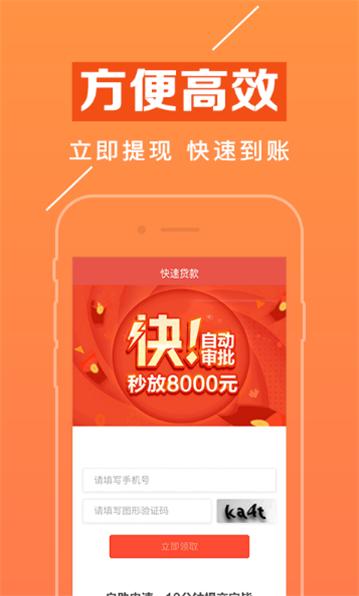 赢富万卡app官方下载安装手机版  v1.1.8图1