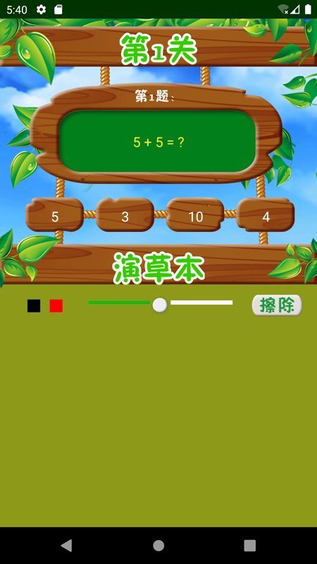 數(shù)學(xué)口算題卡  v9.0圖4