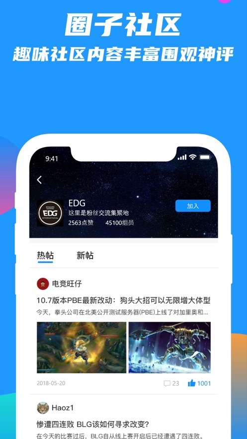 乐电竞  v1.0.0图1