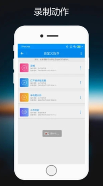 小布语音助手app下载安装手机版苹果  v1.0.2图3