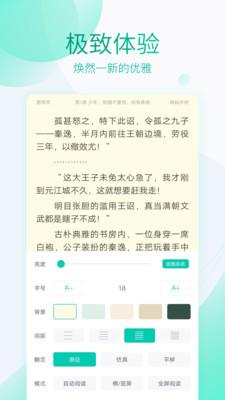 全本免费阅读器最新版苹果下载软件  v3.4.2图4