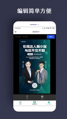 ps海报psd源文件下载  v1.0.5图2