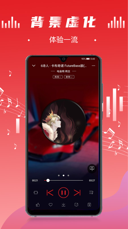 电音阁dj最新版本下载安装  v3.0.4图1