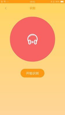 哼歌识别音乐在线下载免费  v1.0图1