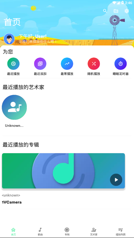 复古音乐播放器软件下载安装手机版  v1.0图3