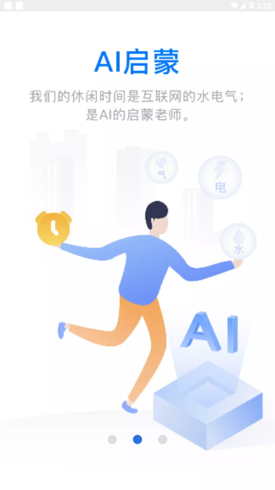 云账本app下载最新版本2022  v5.6.3图3