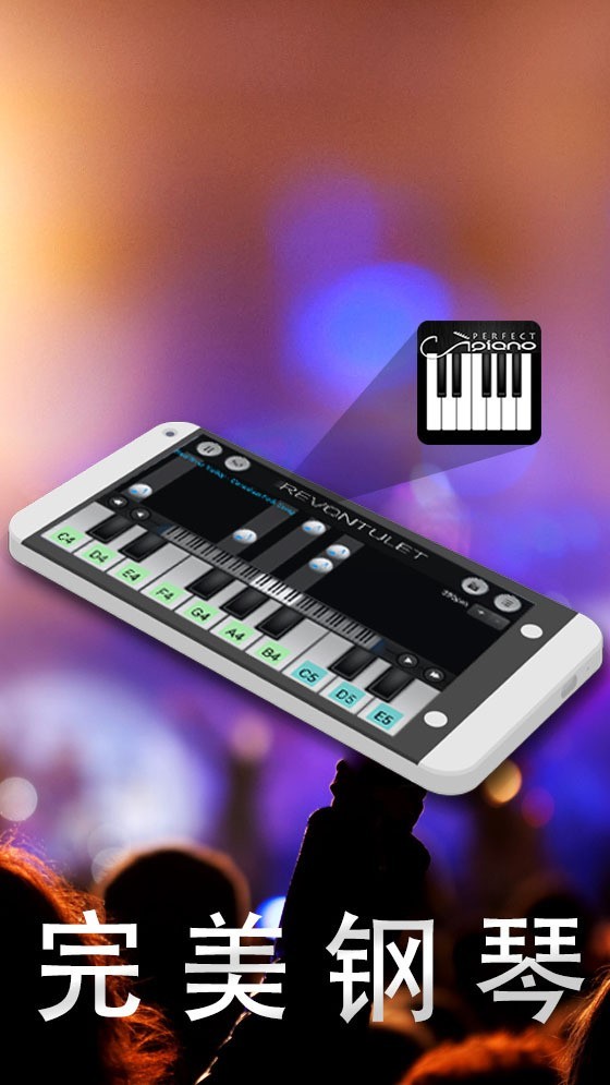 完美钢琴官方免费下载  v7.3.5图4
