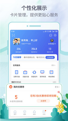 八闽生活下载安装免费活  v6.3.9图1