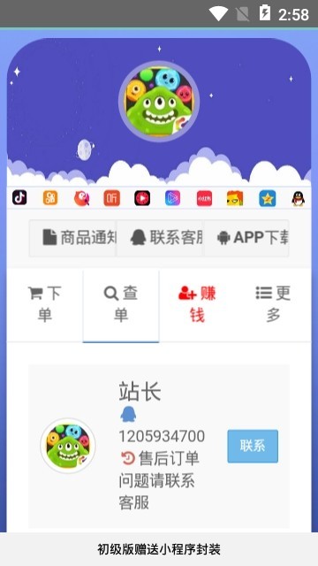 球球商城安卓版  v1.0.0图1