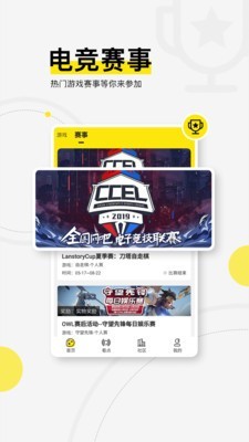 浩方电竞平台免费登录  v1.0.0图2