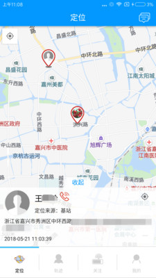 护卫宝  v2.4图1