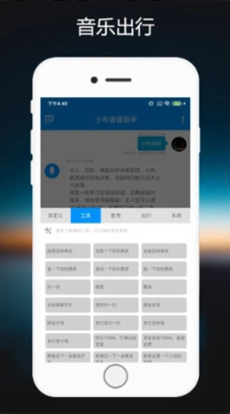 小布语音助手app下载安装手机版苹果