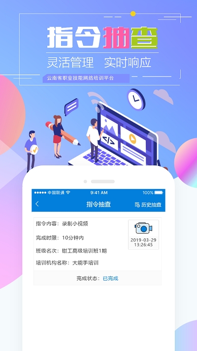 云南省技能培训通网页登录  v1.2.8图1