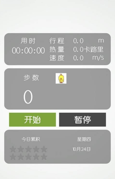 趣步下载安装苹果  v3.0.3图3