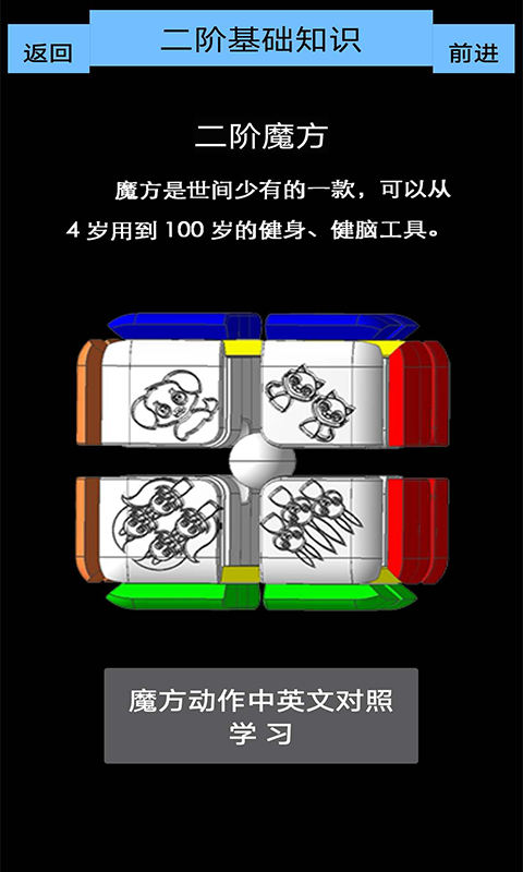 魔方乐园破解版下载安装中文  v1.3图2