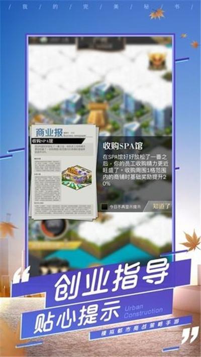 總裁的能干秘書  v1.0.6圖1