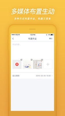 易知鸟最新版本下载苹果手机  v4.3.0图2