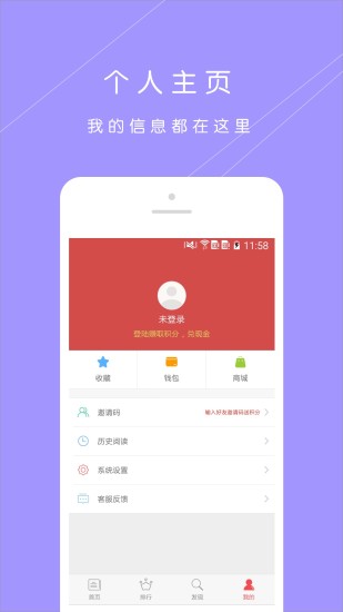 微轉(zhuǎn)啦  v1.0.18圖2