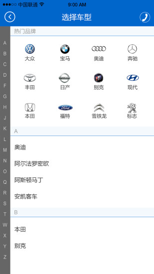 車置寶二手車  v2.0.1圖3