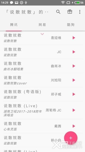 口袋音乐安卓版下载安装官网  v1.0图1