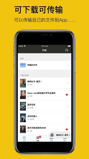 英语听听app下载安装手机版苹果  v1.0.3图2