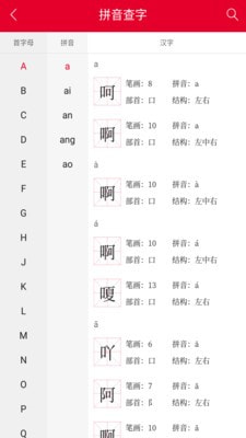 掌上汉语字典下载安装官网