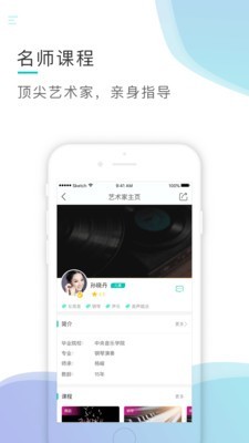 芬享音乐手机版下载安装苹果版官网  v1.4.5图2