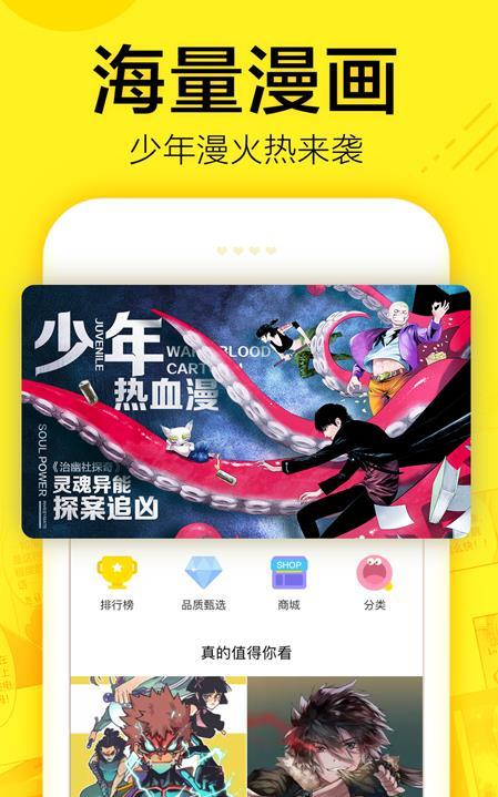 飞蛾漫画最新版下载免费阅读  v1.0.23图1