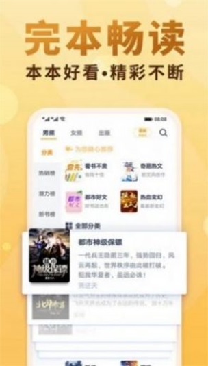 爱爱小说网2024  v3.33.00图2