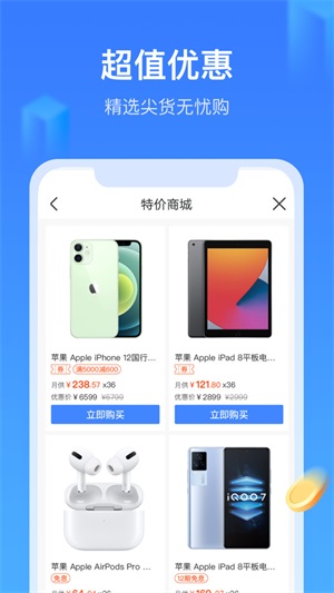 召集令闪贷安卓版  v2.0图1