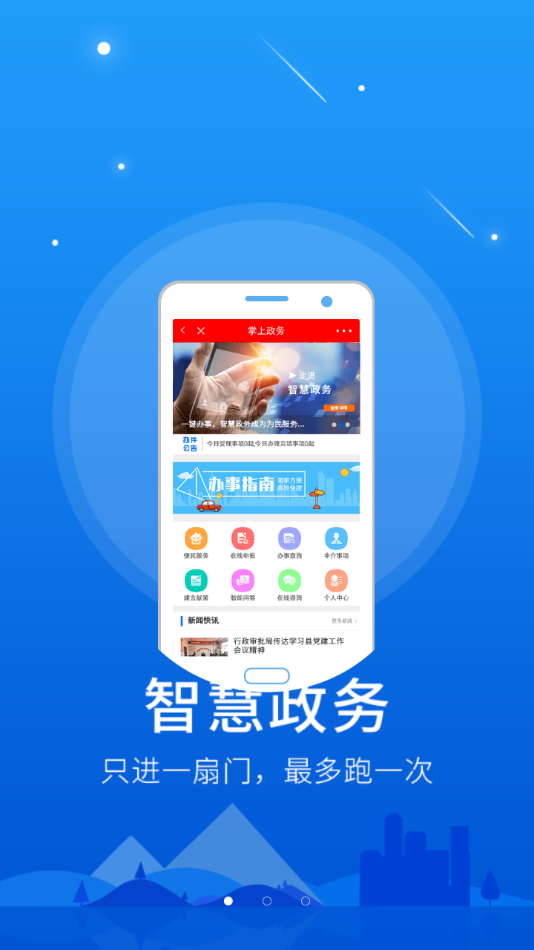 智慧鹰潭app  v5.8.9图3