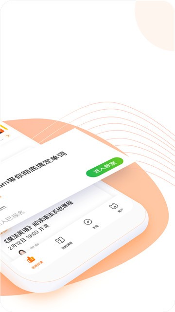 跟谁学集团官网  v4.3.4.2图4