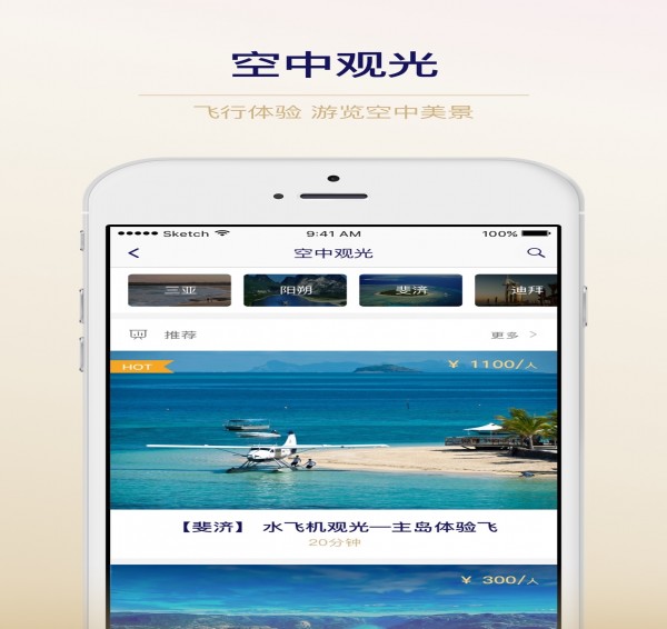 优捷出行  v2.2.1图5