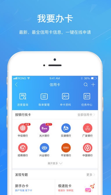 我爱分期最新版  v1.0图2