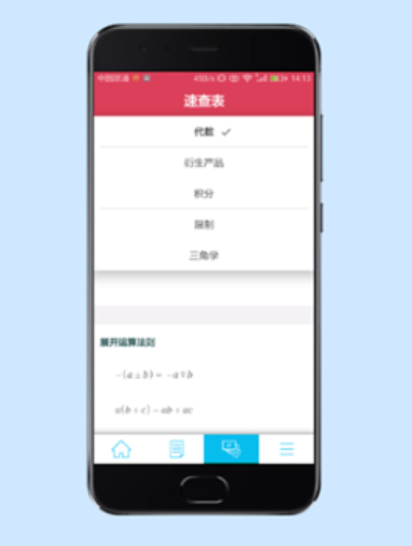 數(shù)學(xué)求解器下載手機(jī)版免費(fèi)軟件  v9.1.0圖3