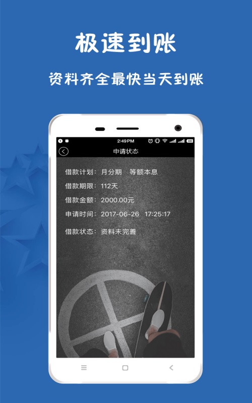 星星分期app  v1.3.1图3