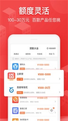 优花花2024  v1.0.0图3