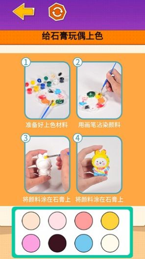 石膏娃娃DIY  v1.0图2