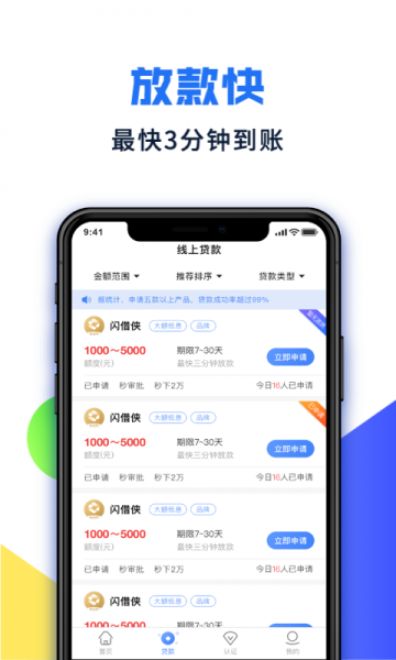 小鸽贷款2024  v3.0.0图2