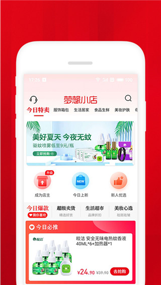 梦想小店3破解版下载苹果手机  v1.4.2图2